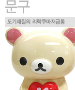 문구